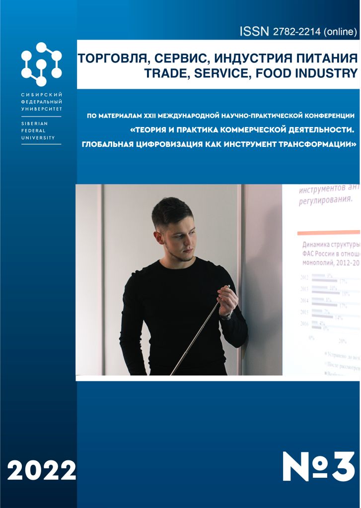                         CONCEPTUAL PROVISIONS AND A MODEL OF INTEGRATED  SAFETY-ORIENTED MANAGEMENT OF THE INNOVATIVE DEVELOPMENT OF AN INDUSTRIAL ENTERPRISE
            