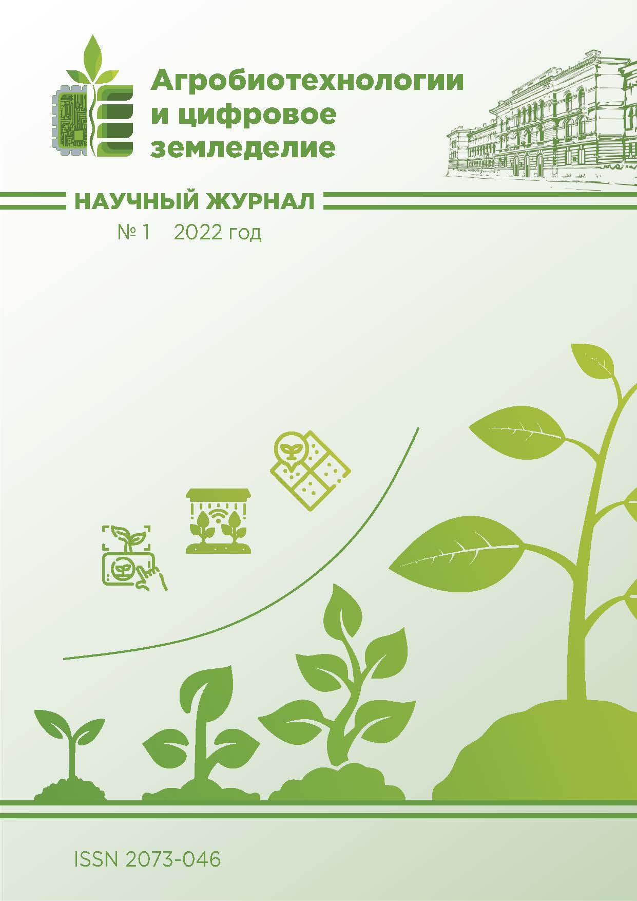                         SYNERGISTIC EFFECT OF COMBINED USE OF ENDOPHYTIC BACTERIA AND HUMIC BIOSTIMULANTS ON SPRING BARLEY PRODUCTIVITY
            