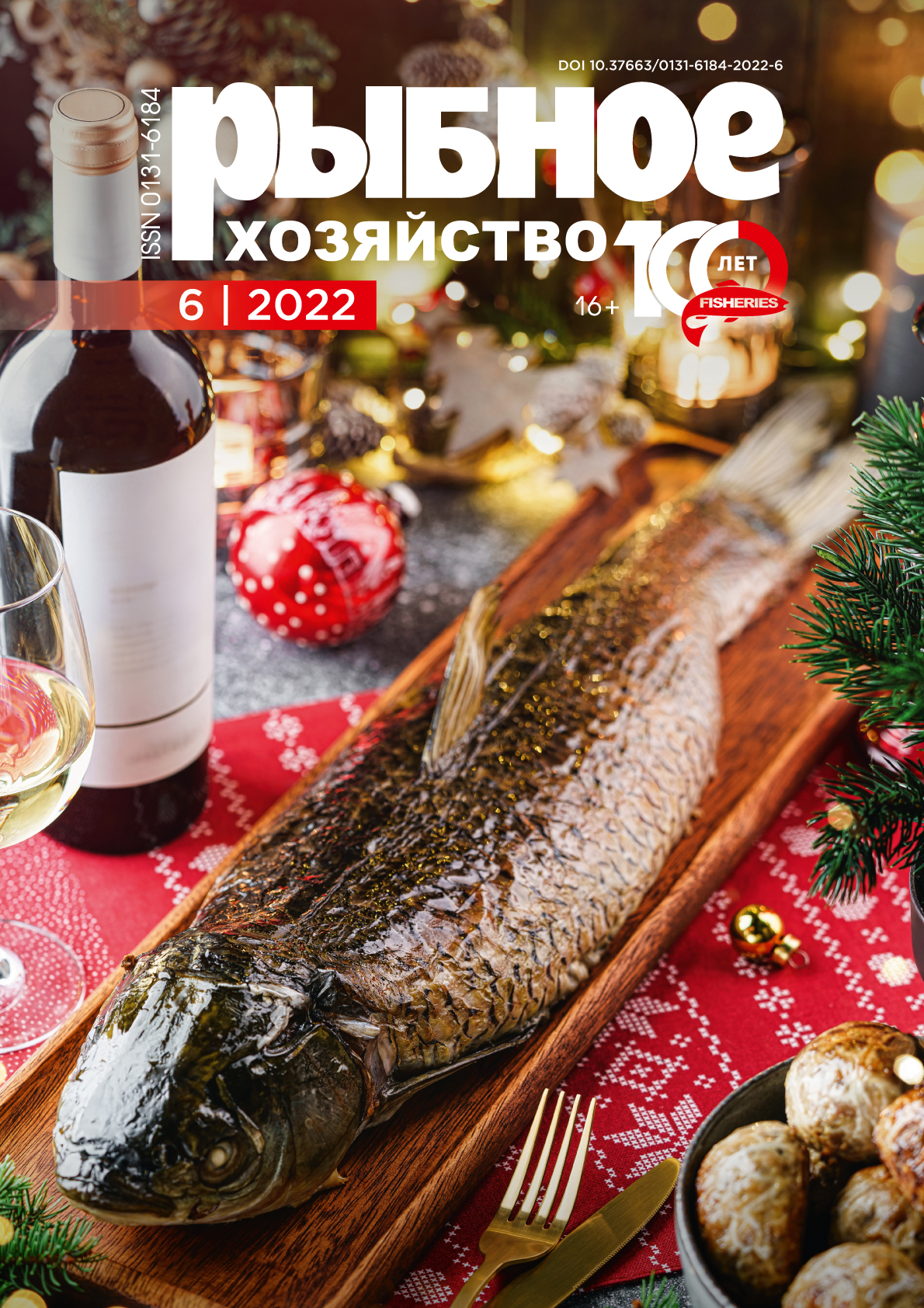             Деятельность ФАО по обеспечению маломасштабного рыболовства и перспективы его правового регулирования в Российской Федерации
    