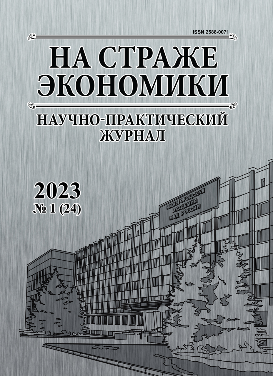             Некоторые аспекты развития Северного морского пути в контексте обеспечения экономической безопасности России
    