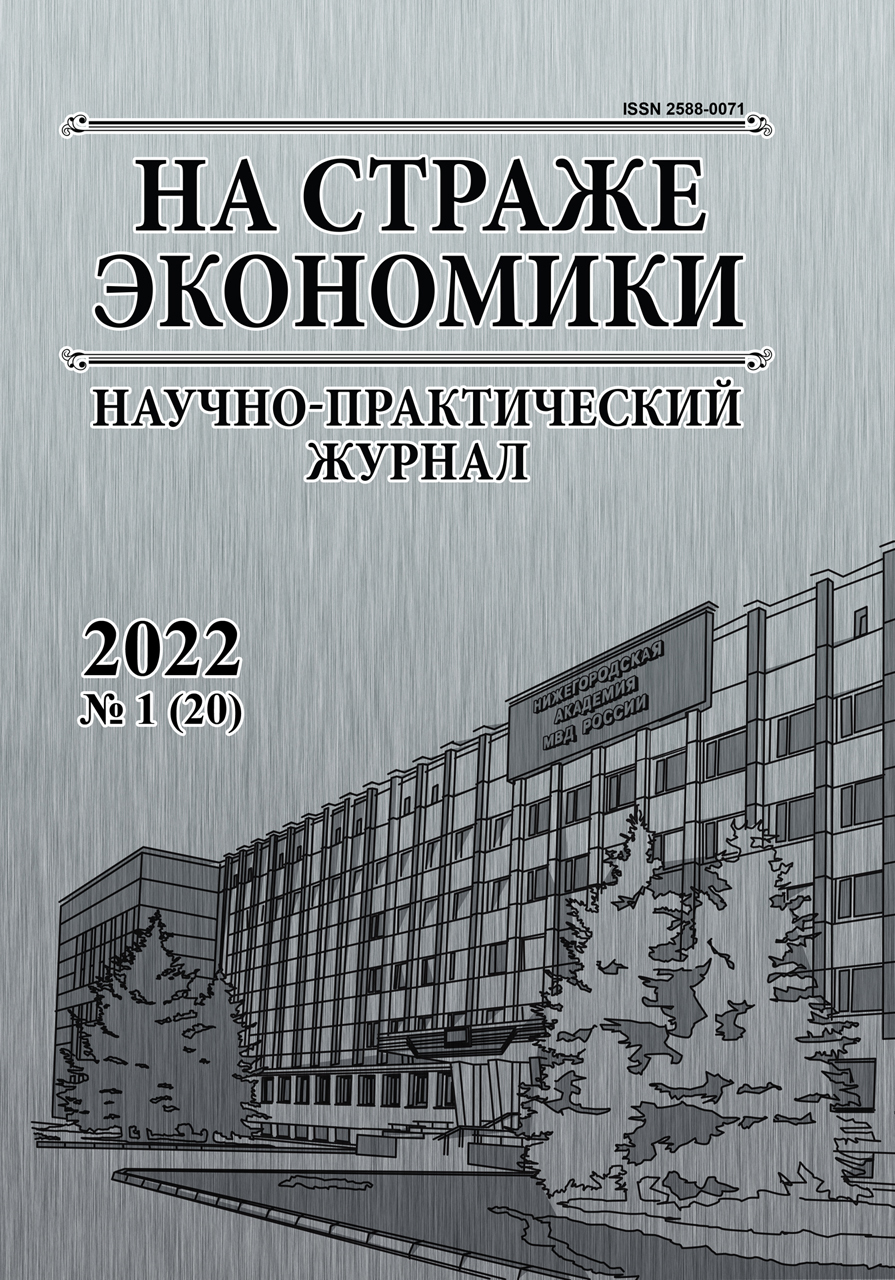             Характеристика сезонных колебаний экономической преступности в России
    