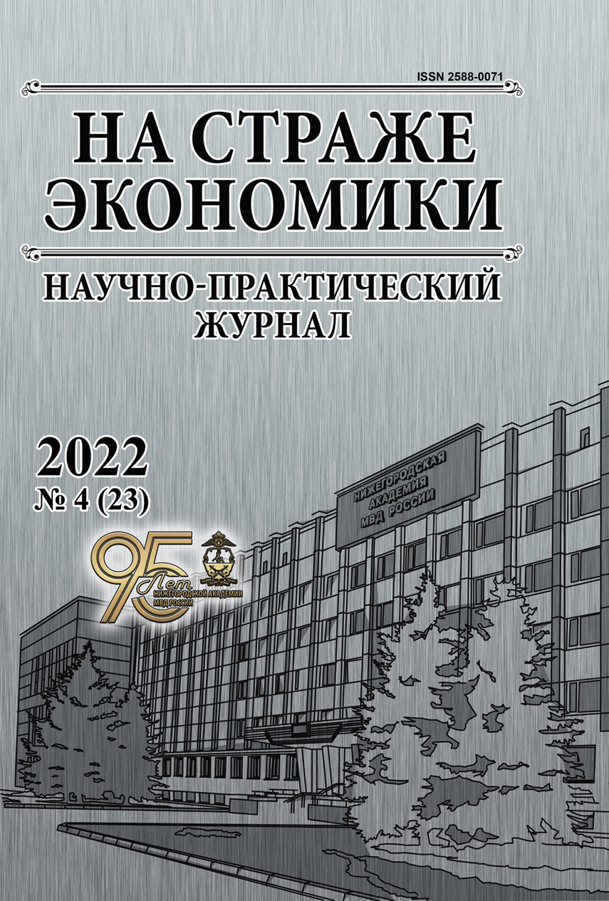                         Deliberate bankruptcy in the system of ensuring
            