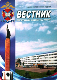             СООТНОШЕНИЕ ПРАВОМЕРНОСТИ И ЗАКОННОСТИ В ДЕЯТЕЛЬНОСТИ СОТРУДНИКОВ ОРГАНОВ ВНУТРЕННИХ ДЕЛ
    