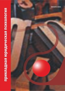             ПСИХОЛОГИЧЕСКОЕ СОПРОВОЖДЕНИЕ СПОРТИВНОЙ ДЕЯТЕЛЬНОСТИ КУРСАНТОВ ОБРАЗОВАТЕЛЬНЫХ ОРГАНИЗАЦИЙ МВД РОССИИ, ВКЛЮЧЕННЫХ В СБОРНЫЕ СПОРТИВНЫХ КОМАНД
    