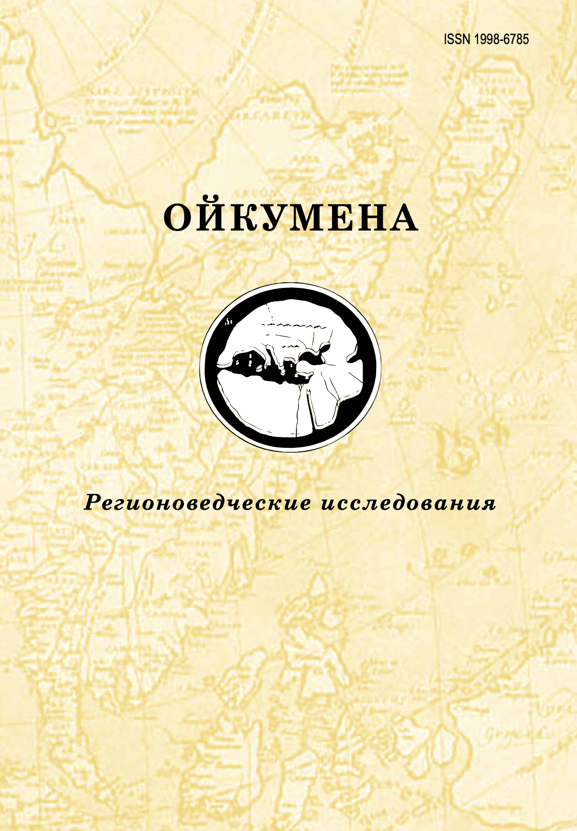                         Remote electronic voting technology in the regional political process: digital transformation of the electoral process and mechanisms for countering negative trends
            