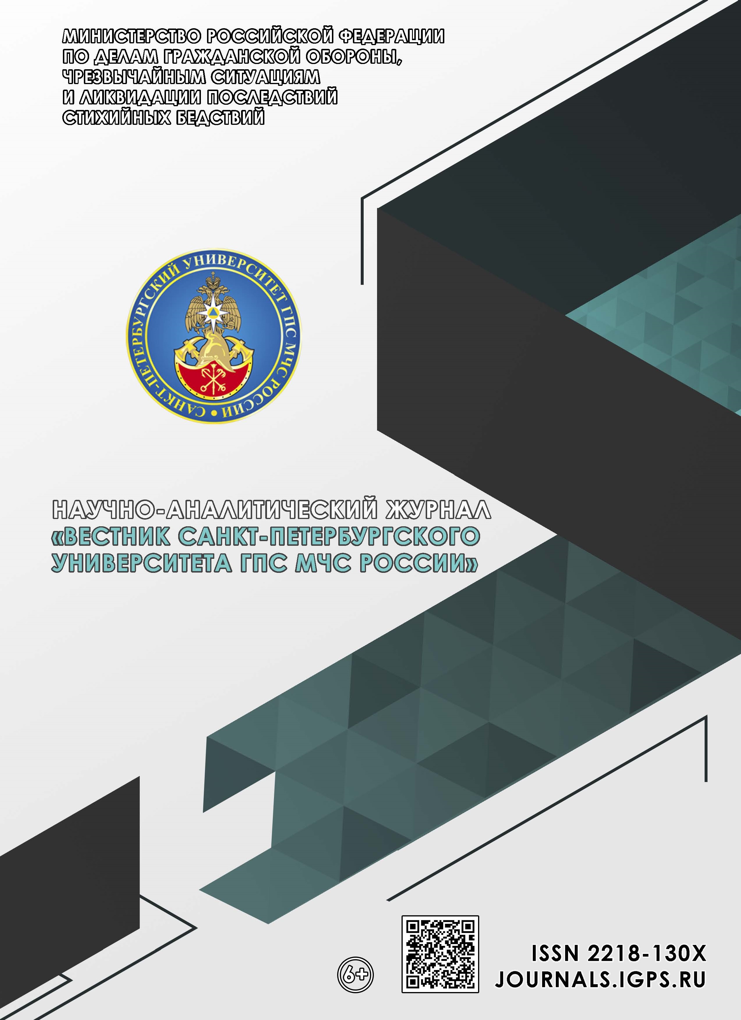                         LEGAL ASPECTS OF CYBER SECURITY: THE PROBLEM  OF CONCEPTUAL CONVERGENCE
            