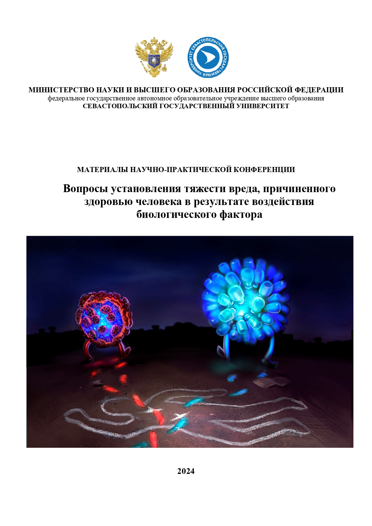                         ISSUES OF ESTABLISHING THE SEVERITY OF HARM CAUSED TO HUMAN HEALTH AS A RESULT OF EXPOSURE TO A BIOLOGICAL FACTOR
            