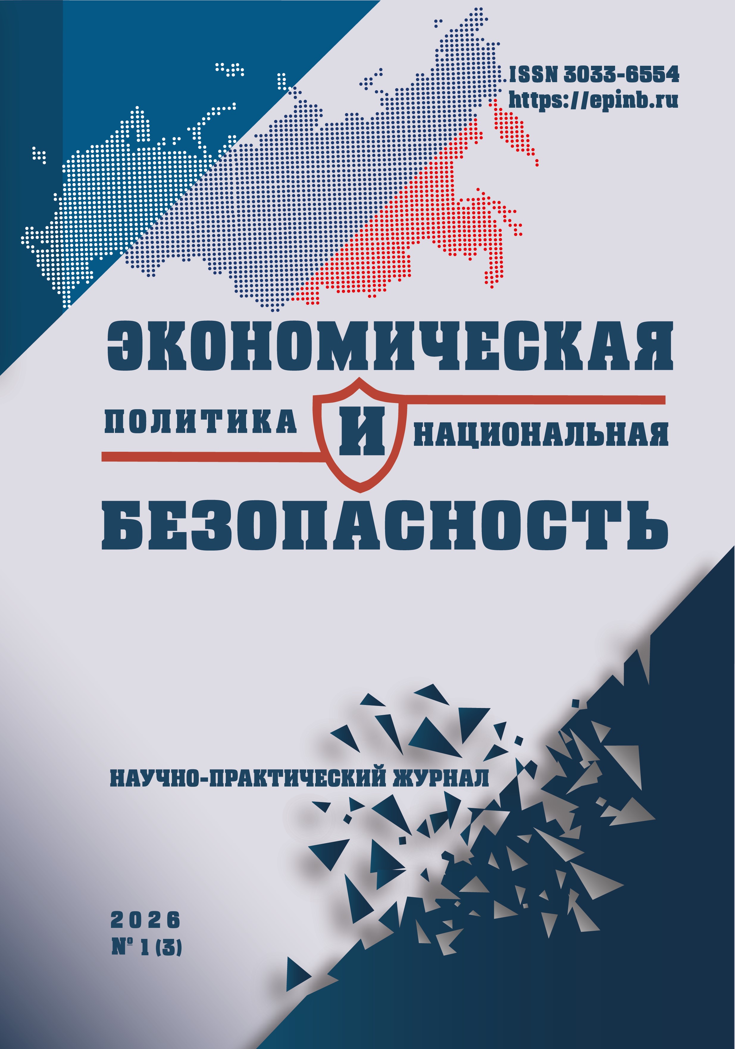            Особенности использования сетецентрического управления ресурсами в производственном секторе уголовно-исполнительной системы
    