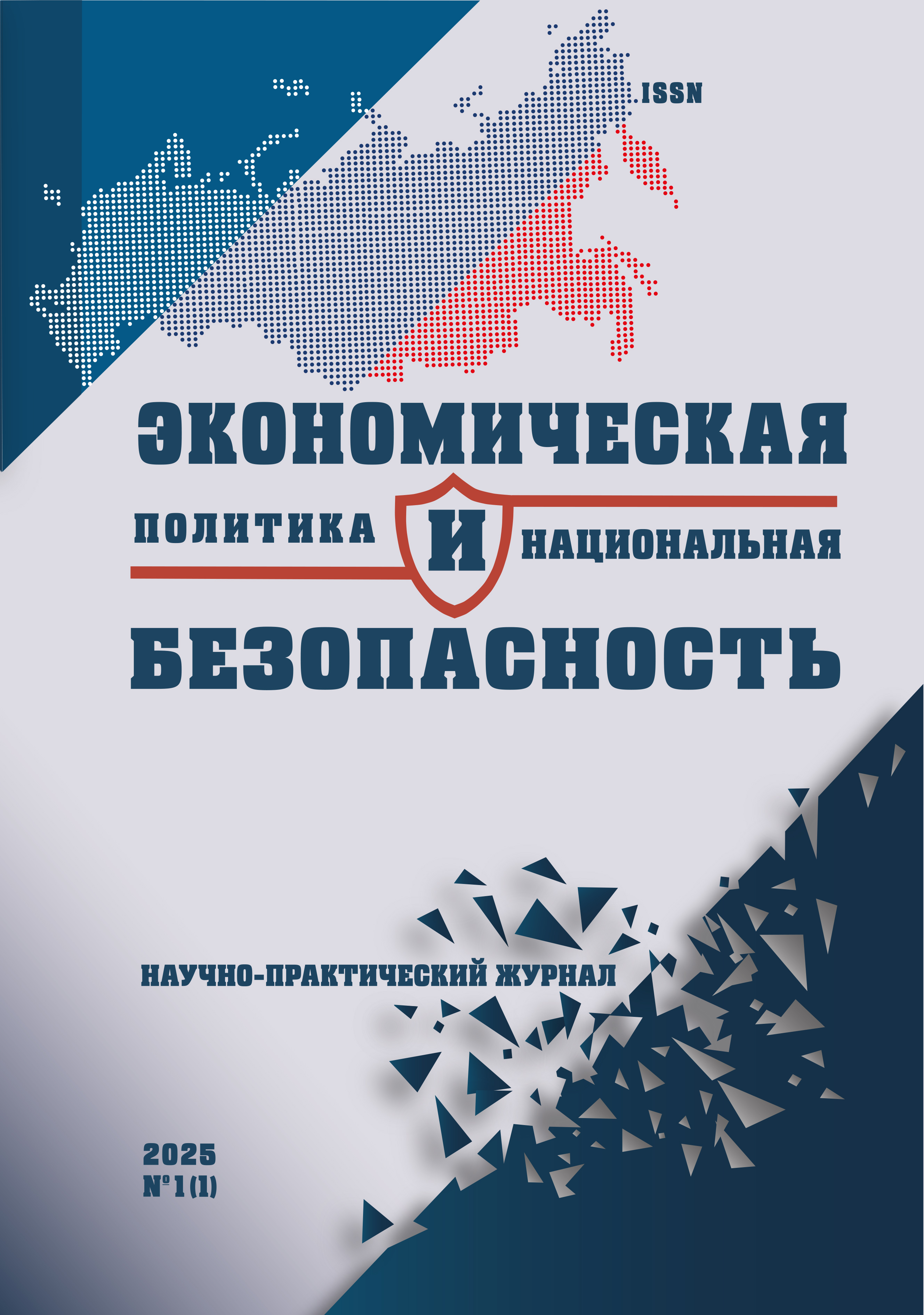                         The features of statistical analysis of economic crime in the context of ensuring economic security
            