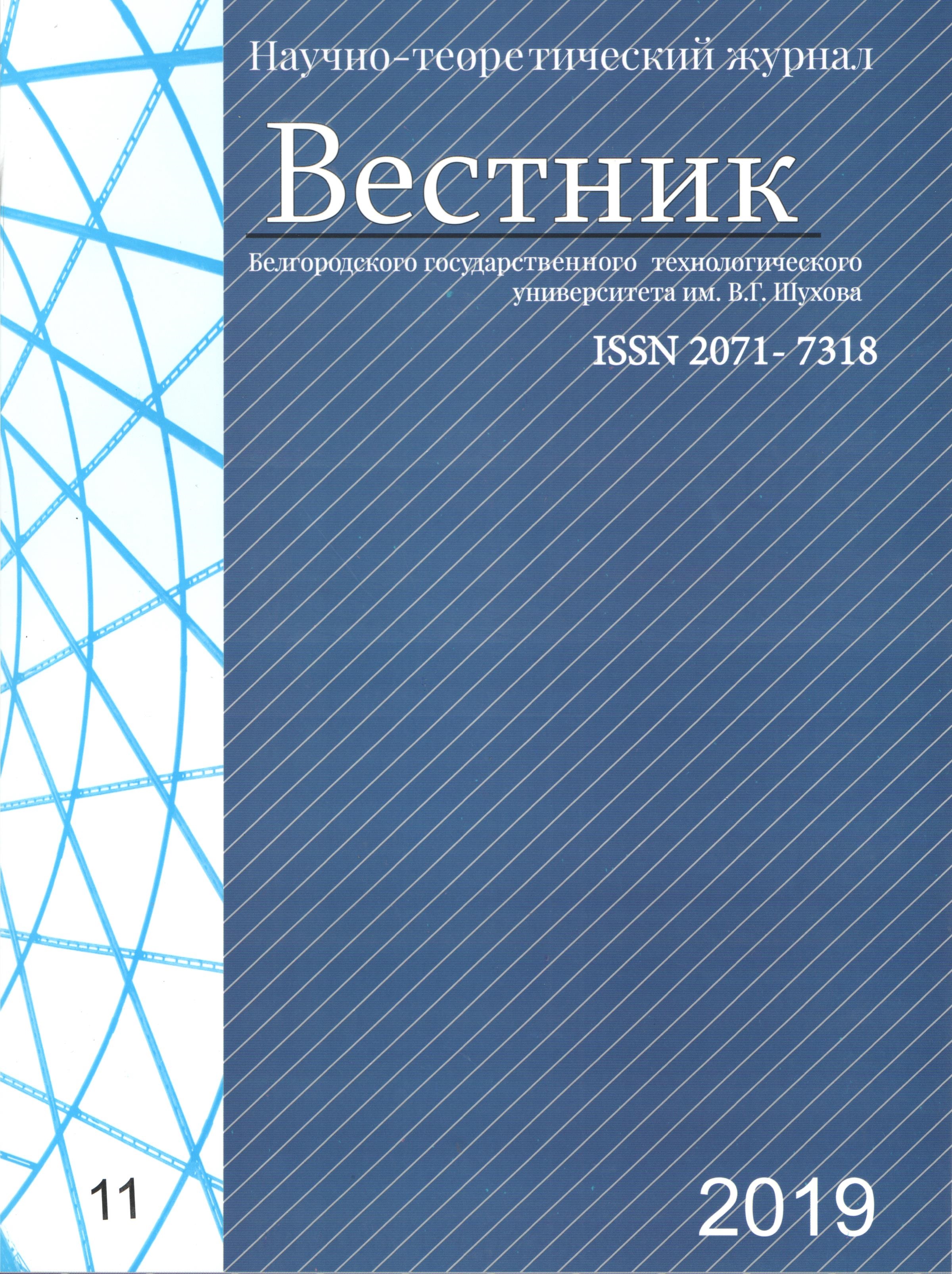             АНАЛИЗ НАПРЯЖЕНО-ДЕФОРМИРОВАННОГО СОСТОЯНИЯ БЕТОНА И АРМАТУРЫ В ОБЛАСТИ ИХ ЗАЦЕПЛЕНИЯ В ПРОГРАММНОМ КОМПЛЕКСЕ ANSYS
    