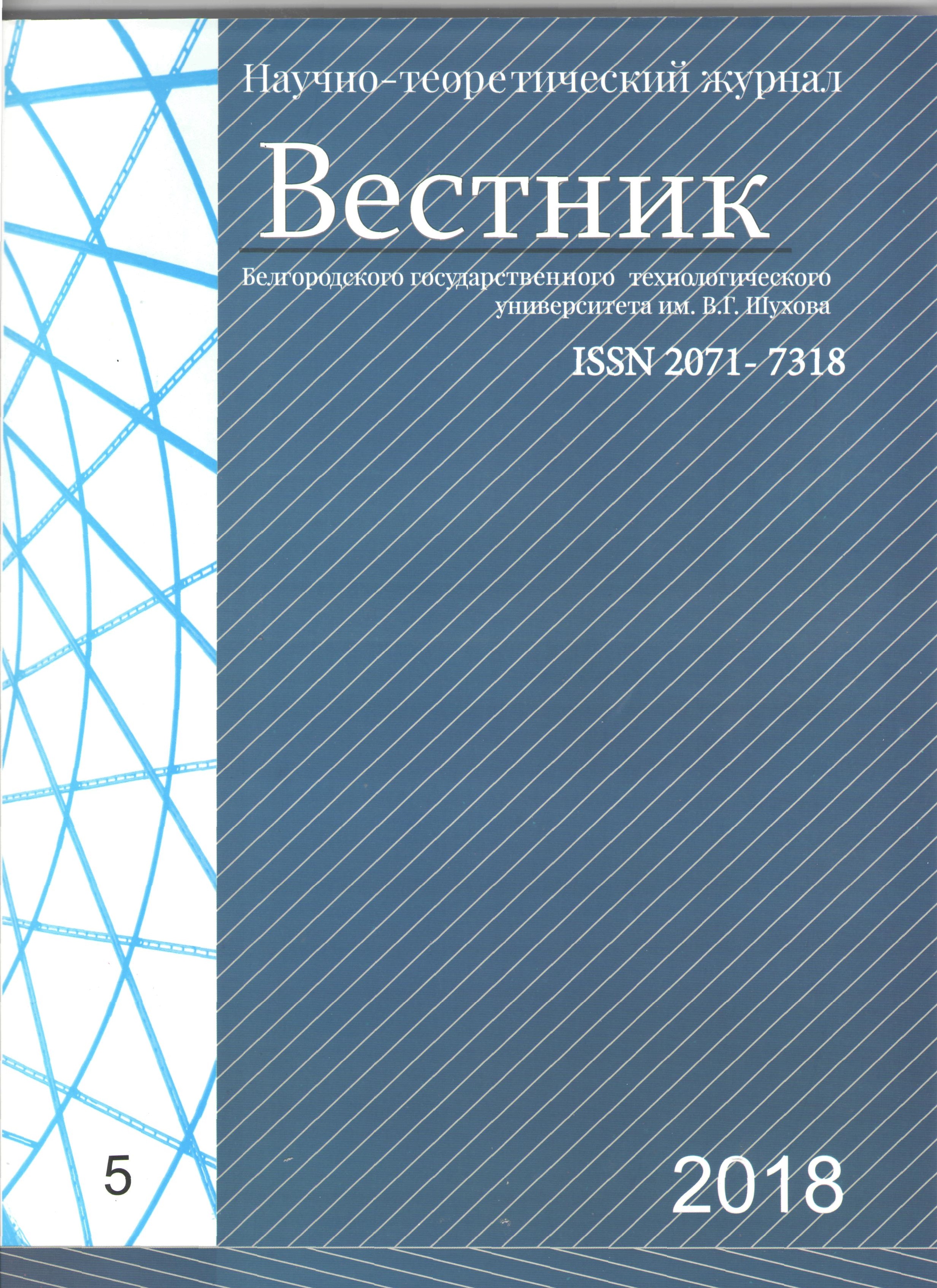             ОРГАНИЗАЦИОННО-ТЕХНОЛОГИЧЕСКИЕ ОСОБЕННОСТИ ФУНДАМЕНТНЫХ  СИСТЕМ МАЛОЭТАЖНЫХ МНОГОКВАРТИРНЫХ ДОМОВ
    