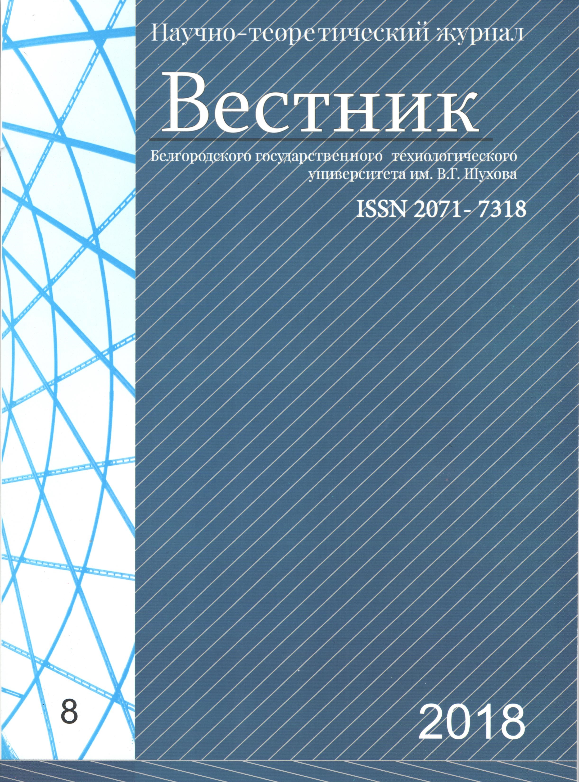                         PROPERTIES OF PHOTOCATALYTIC COMPOSITE MATERIAL BASED ON SILICA RAW MATERIALS
            