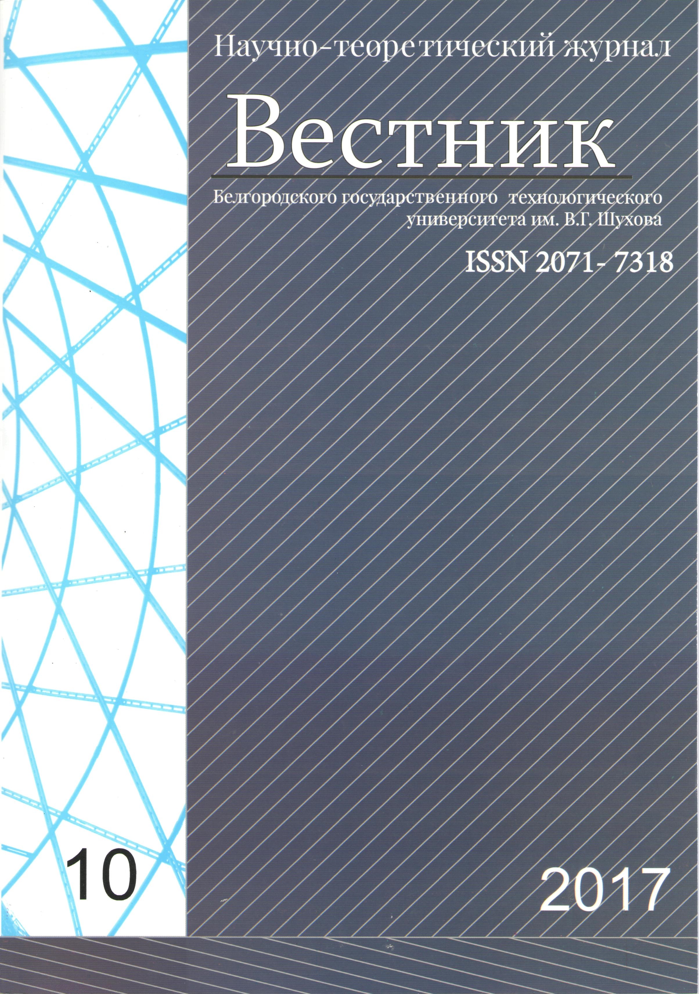             ВЫБОР СОСТАВА ЦЕНТРИФУГИРОВАННОГО БЕТОНА НА ТЯЖЕЛЫХ ЗАПОЛНИТЕЛЯХ
    