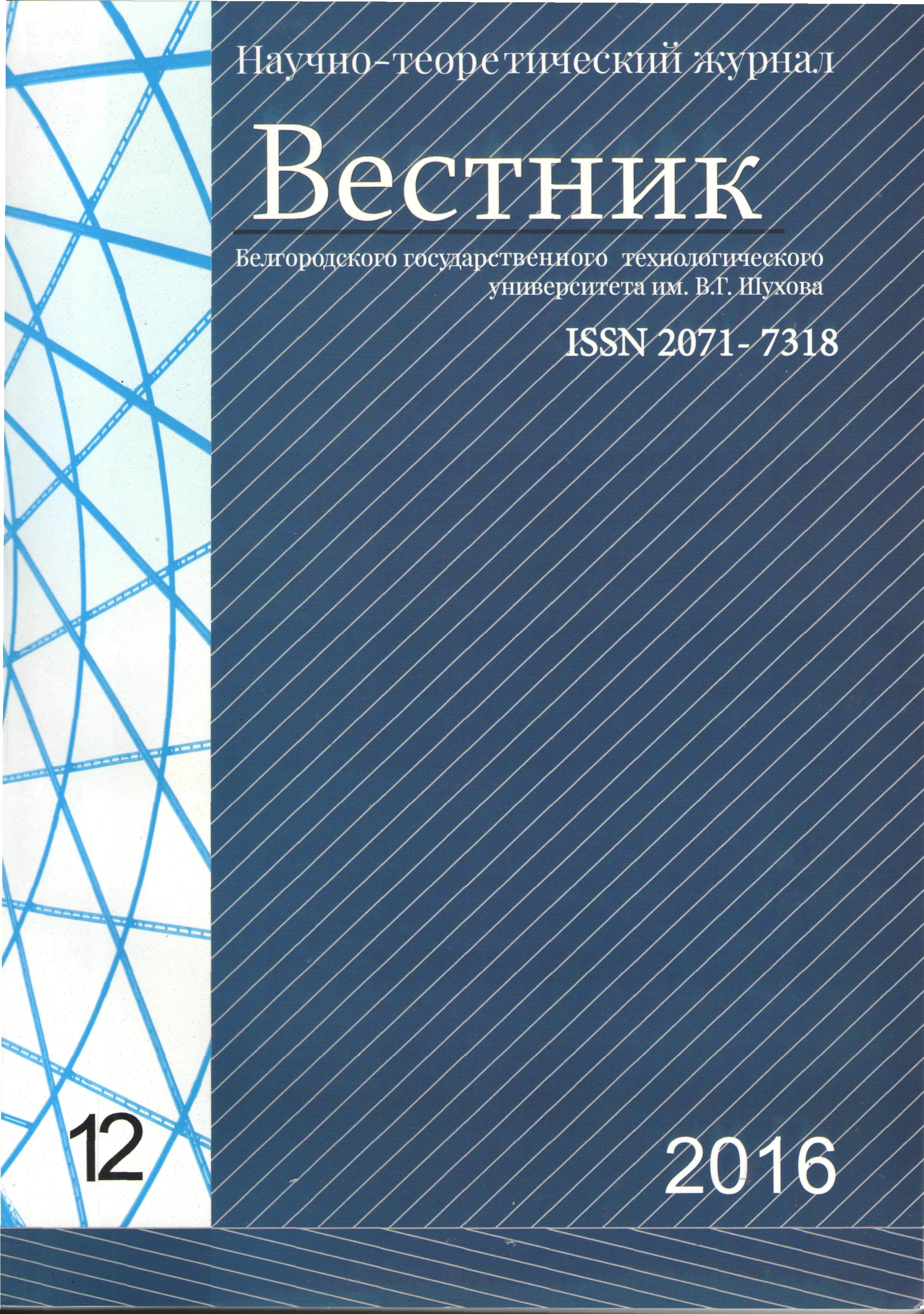             ВОСТРЕБОВАННОСТЬ ВЫПУСКНИКОВ ВУЗОВ В СФЕРЕ ИНЖЕНЕРНОГО ДЕЛА, ТЕХНОЛОГИЙ И ТЕХНИЧЕСКИХ НАУК НА РЫНКЕ ТРУДА
    