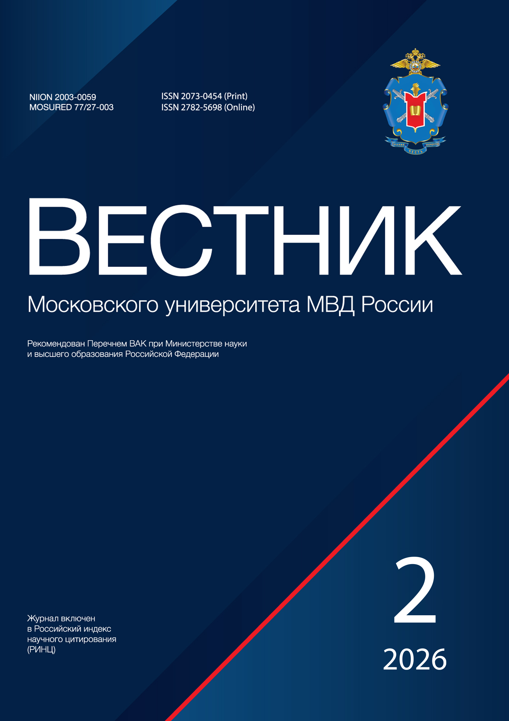             Демографические проблемы России и направления их решения в контексте обеспечения экономической безопасности
    