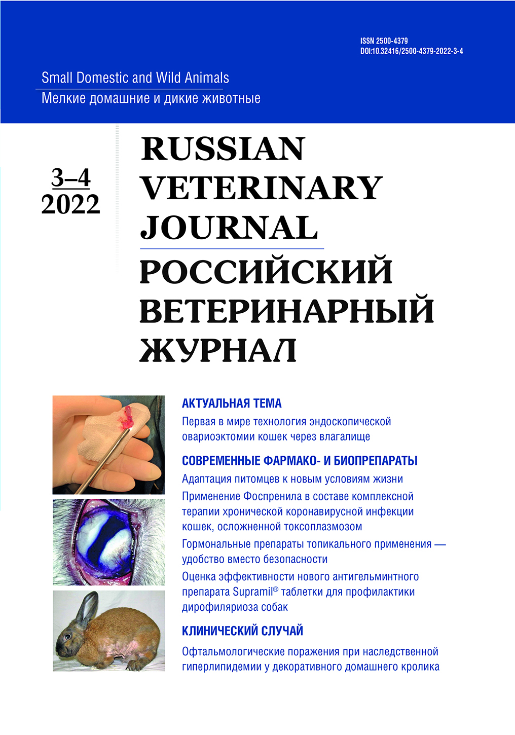             Гормональные препараты топикального применения ― удобство вместо безопасности
    