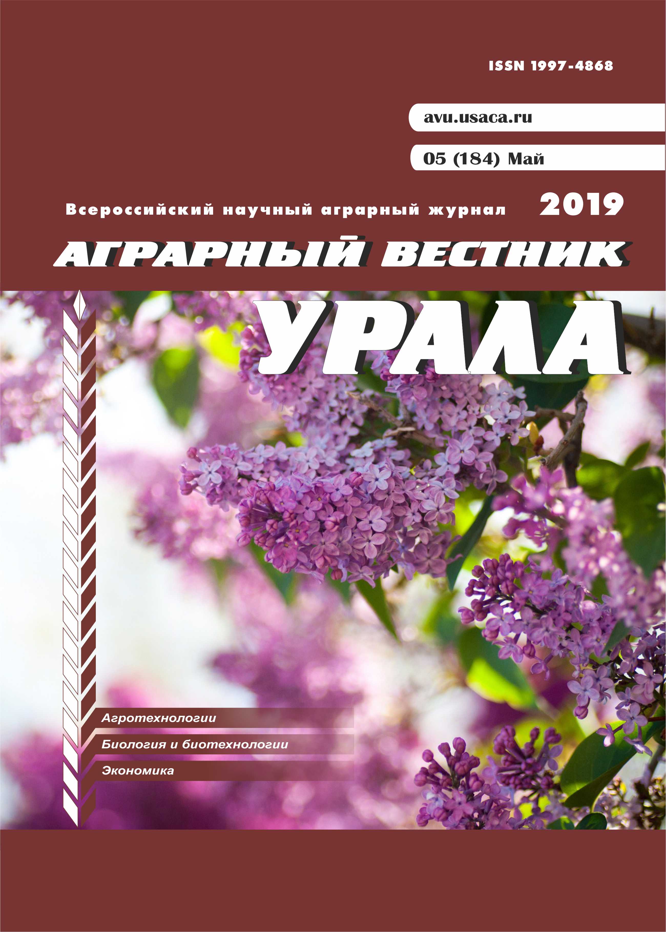             ИННОВАЦИОННЫЕ НАПРАВЛЕНИЯ ПОДГОТОВКИ КВАЛИФИЦИРОВАННЫХ СПЕЦИАЛИСТОВ ДЛЯ РАБОТЫ В ОРГАНИЗАЦИЯХ АПК В УСЛОВИЯХ СОВРЕМЕННЫХ СОЦИАЛЬНО-ЭКОНОМИЧЕСКИХ ПРЕОБРАЗОВАНИЙ
    