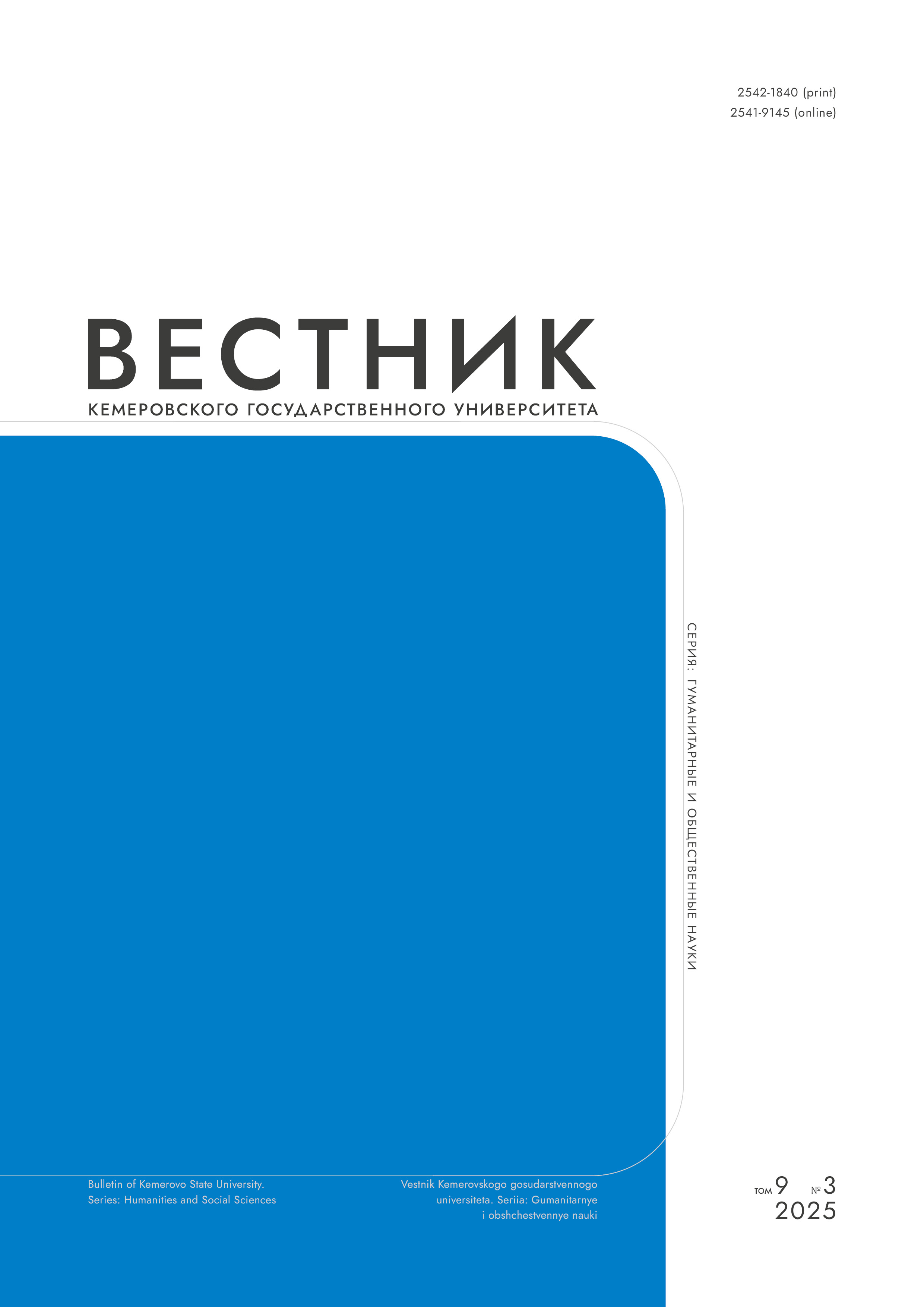                         Digital Transformation of Payment Systems:  Fraud Issues and Detection Prospects
            