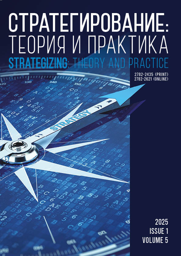                         Strategic Approaches to IT Sector Development in the Russian Federation
            