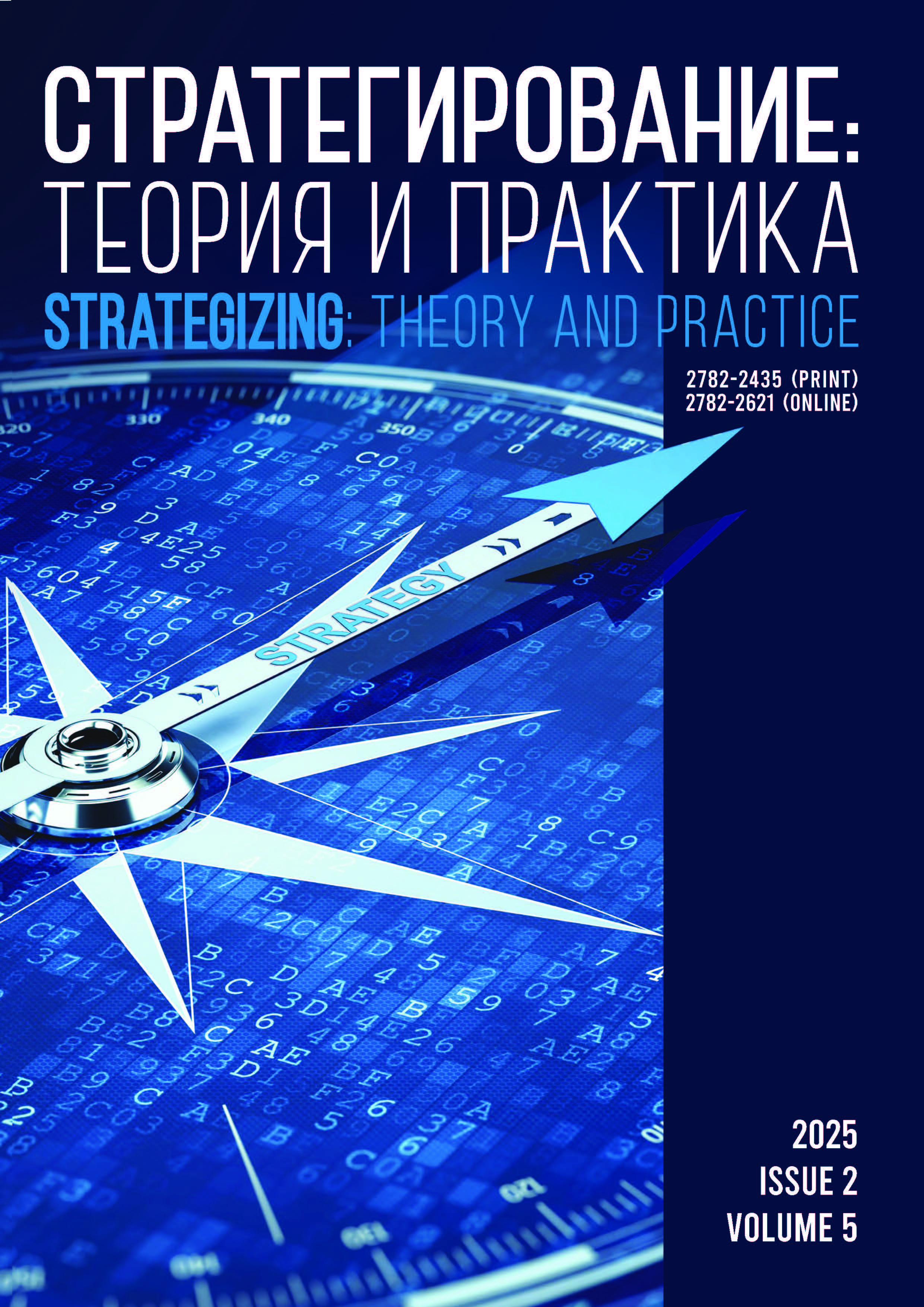                         Strategies of Technological Leadership in Premium Coffee Segment in the Russian Federation
            