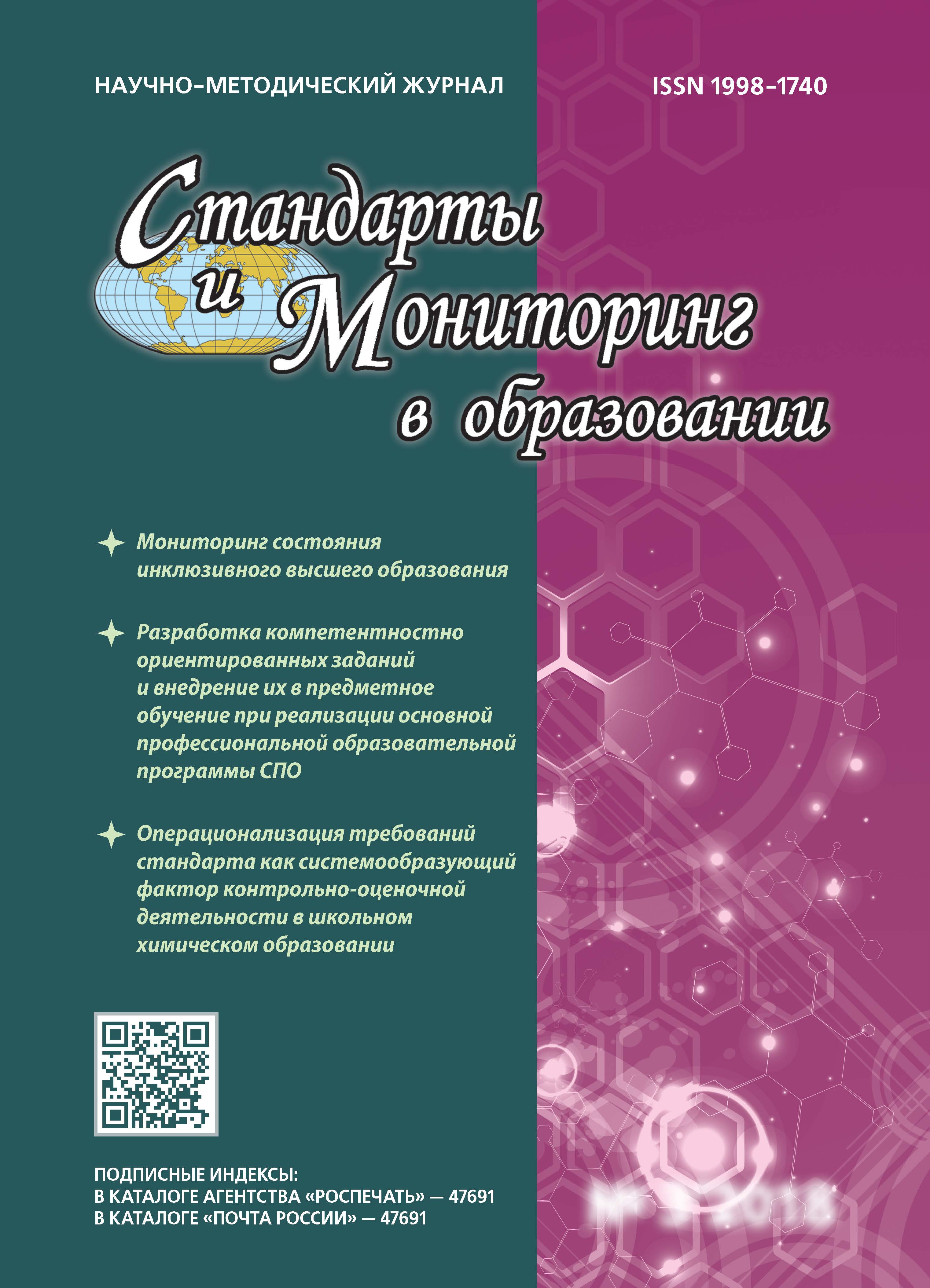                         Application of the Methodology of the Systematic Approach in Financial Science
            