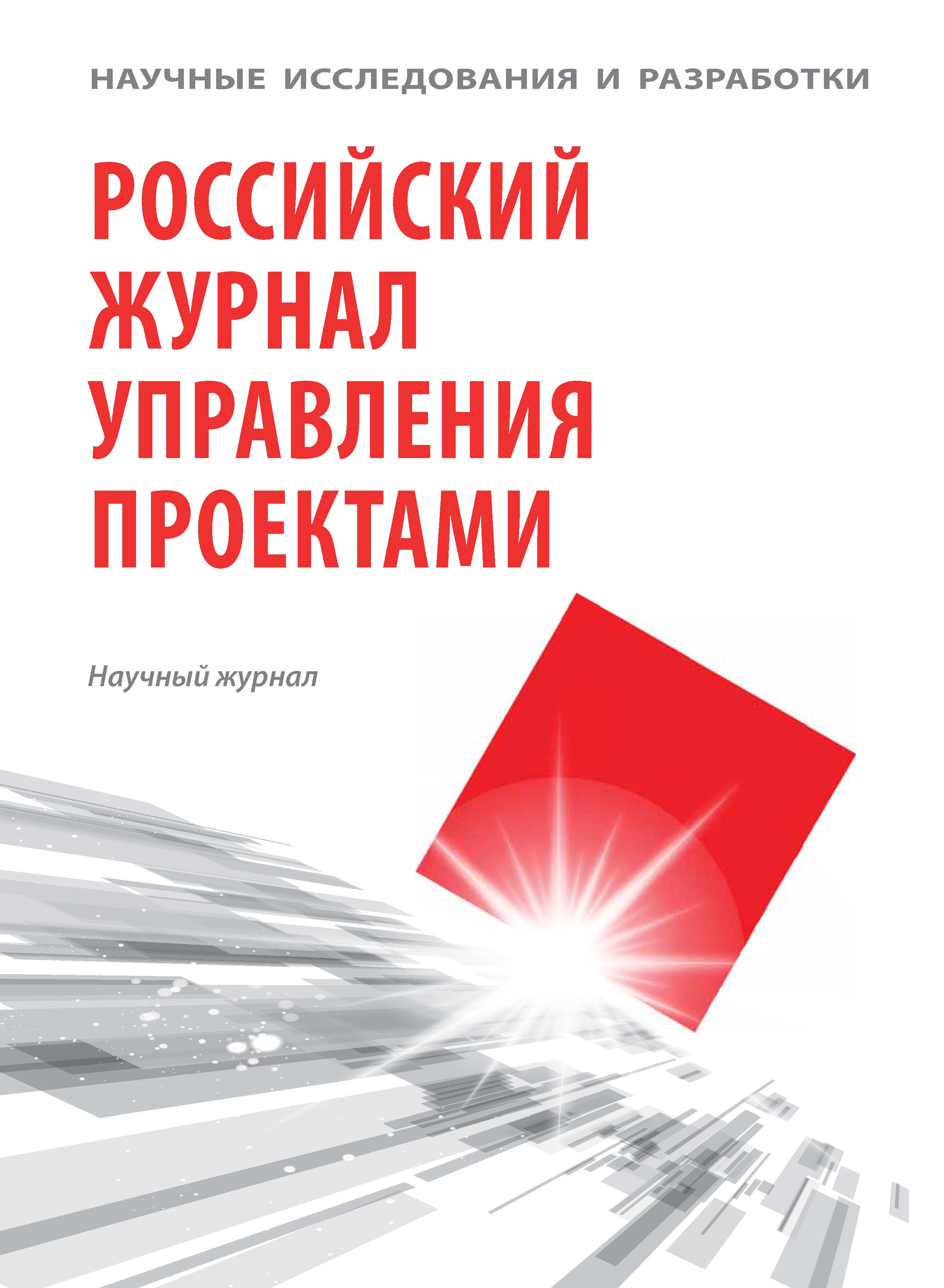             Исследование причин нежелания работать в организациях проектного типа и их влияния на успех проекта
    